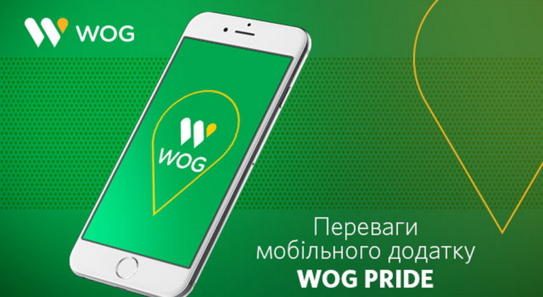 Как настроить wog