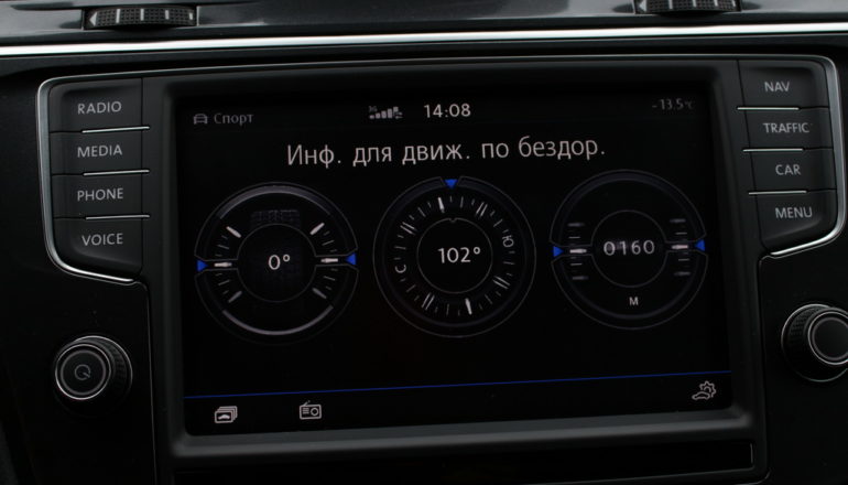 Настройки tiguan бортового компьютера