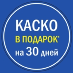 Каско курск телефон