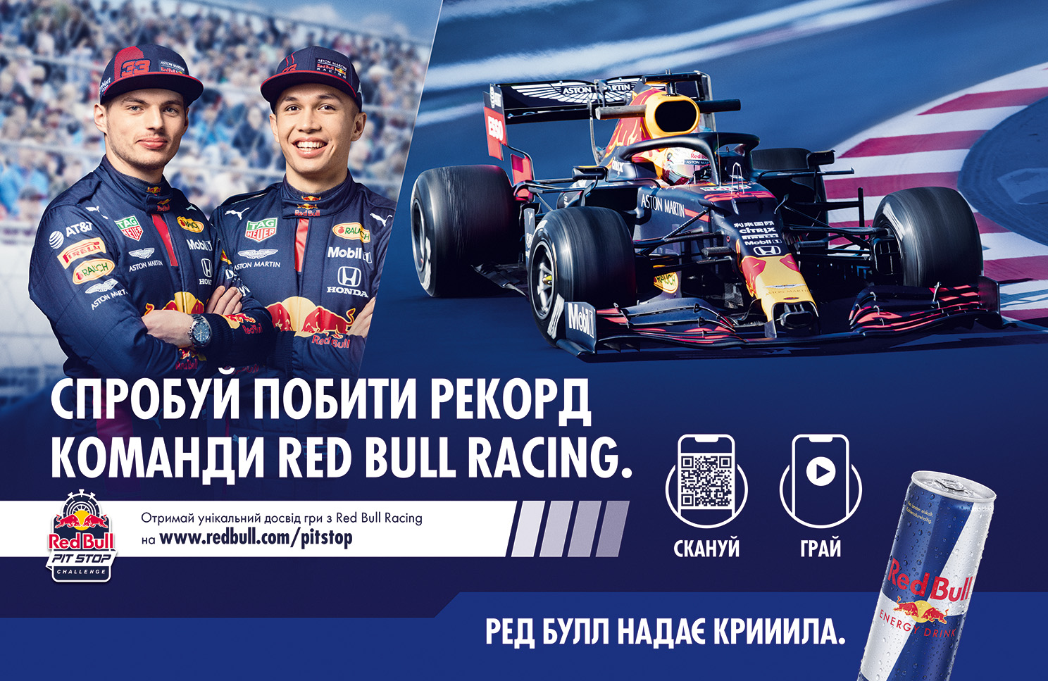 Как побить рекорд пит-стопа команды Red Bull Racing? – Автоцентр.ua