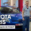 Огляд Toyota Auris (E150) 2007-2012 р. Головне, щоб не робот?