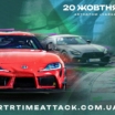 Національне змагання RTR Time Attack 2024