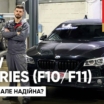 Огляд BMW 5-series (F10): з яким мотором брати, а який обходити стороною